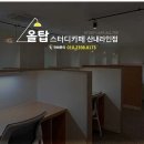 라인스터디카페 이미지