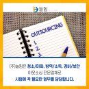 동구아웃소싱 이미지