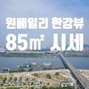 반포래미안원베일리공인중개사사무소 이미지