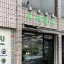 사색 | 사창동카페 추천 말차음료 디저트는 사색말차 솔직후기