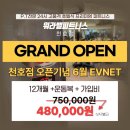 천호동헬스장 찾는다면? 신규 오픈 워라밸피트니스 방문후기!