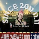 찐참다랑어참치상회 | 금정 참치 맛집 금정참별난참치 최고급참다랑어 스페셜