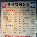 골목집 | [제천 맛집] 냉삼이 맛있는 제천 삼겹살 맛집, ‘골목집’ ✧솔직후기✧