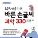 바른과학 이미지