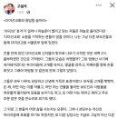 다미 선교회와 청담동 술자리 (고일석 SNS) 이미지