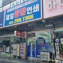 창원종합인쇄
