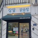 단장면보건지소 이미지