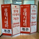 강릉 롯데시네마 전좌석 리클라이너로 즐기는 첫영화 - 트위스터스