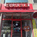 경기도 수원시 권선구 효원로190번길 11 (권선동) | 수원 권선동 맛집 추천 수원 미트파이 성지 웅파이 : 수원 단체 간식으로도 추천