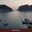 베이힐알파동