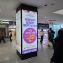 터미널광고