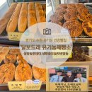 달보드레24 - 노원구 공릉로27길 98 | 맛집 유재석도 반한 맛! 달보드레 유기농 제빵소의 시그니처 '초코깍두기' 후기 생방송투데이출연 내돈내산