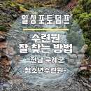 구례군청소년수련원 이미지