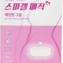 센스 생활의료기 이미지