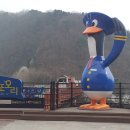 또오리 강촌 조형물 이미지