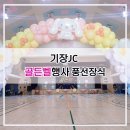 양산JC(부산) 이미지