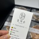 (3/16)수제 모나카견과칩 클래스 | 인천 송도 답례품, 명절선물,기념일선물, 인천화과자 &amp; 인천호두파이 전문 [꽃채운]수제파이 화과자맛집