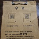 까치산맛집 분위기 좋은 이자카야우연 방문 후기