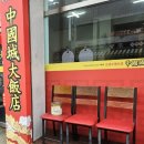 옛날짜장 중국성 | 대구 수성구 맛집, 30년 전통의 깊은 맛! '중국성'에서 즐기는 완벽한 점심