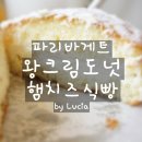 파리바게뜨광명사거리역점 | 광명사거리역 SPC 파리바게트 카페 파바데이 이달의 신제품 왕크림도넛 해피앱 빵스팅