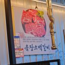 육장갈비 진영점 네이버블로그