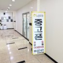 폰마켓 | 부산중고폰 매장 찾다가 노란마켓에서 서브폰 아이폰 구입한 후기