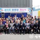 상3리 이미지