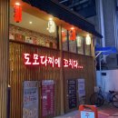 도모다찌에꼬치다 이미지