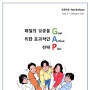 ✨ 일산 성인 ADHD, 로뎀심리학습상담센터에서 과학적 근거에 기반한 통합 상담을 시작하세요. 이미지