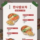 한사발포차 선릉점 네이버블로그