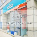 34개월 아이랑 순천 꼼지락 본점 방문 후기