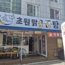 초원맑은곰탕 이미지