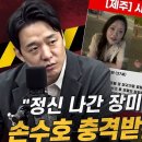 "A경장, 왜 장미란씨 '사망' 입력했나? 세 가지 가능성" 이미지