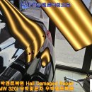 우박덴트Repair 이미지