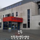 진주학생수영장 이미지