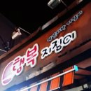 행복지짐이 이미지