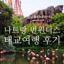 킹커힐모텔 | 나트랑 신혼여행 태교여행 빈원더스 티타쇼 안보고 온 내돈내산 후기