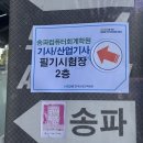 봉우리산업 | 2026년 2차 정보처리기사 필기 후기