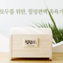 힐링유통 이미지