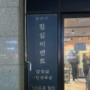 황제맨숀 | 판교 삼겹살 맛집 점심 저녁 회식장소 추천 돼지맨숀 판교아브뉴프랑점 후기