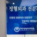 석바위정형외과의원 이미지