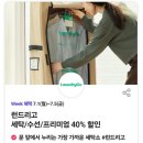 매직세탁수선 이미지