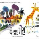 기린도서관 이미지