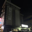 11 | 강원도 태백 여행 숙소 추천, 만족스러운 '고원스테이태백호텔'