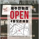 버무리떡볶이한림점