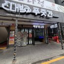 대박푸줏간 이미지