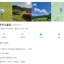 중부컨트리클럽 | [후기모음] 중부 컨트리클럽(CC)