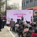 서강동 마포구 효도밥상 제2반찬공장 준공식