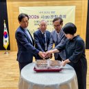 2026 시문학축제(제4회 시향문학상, 시향 23호 출판기념회) 이미지