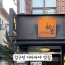 갓포 히미츠